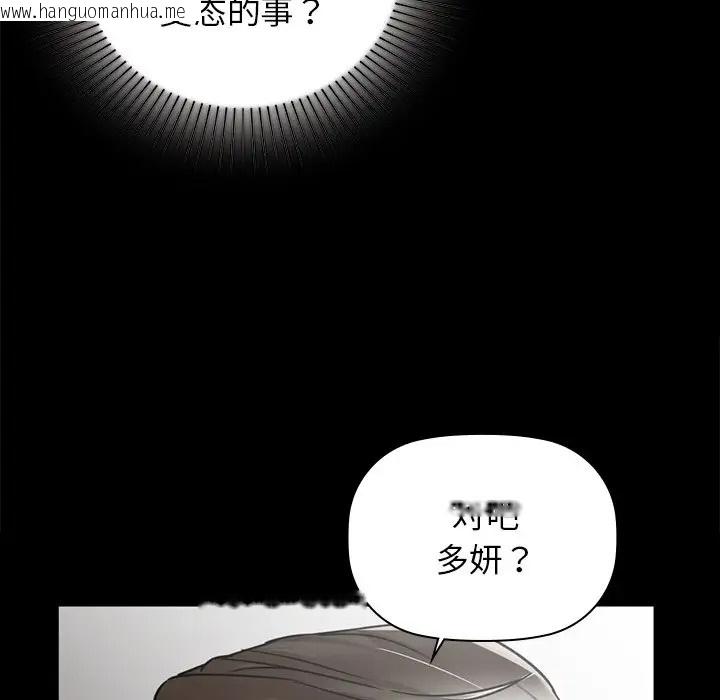 韩国漫画咖啡因韩漫_咖啡因-第21话在线免费阅读-韩国漫画-第6张图片