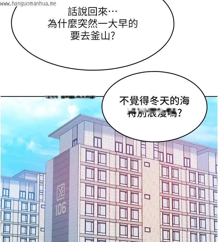 韩国漫画让傲慢女屈服的一百种方法韩漫_让傲慢女屈服的一百种方法-第31话-永远陪在我身边在线免费阅读-韩国漫画-第48张图片