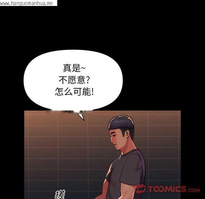 韩国漫画社区重建协会/敲开你的门韩漫_社区重建协会/敲开你的门-第99话在线免费阅读-韩国漫画-第52张图片