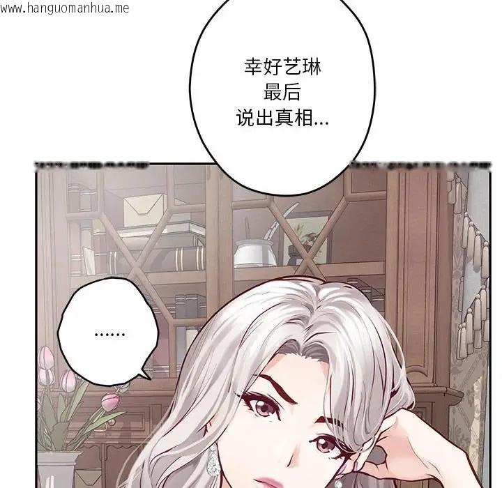 韩国漫画极乐之神韩漫_极乐之神-第4话在线免费阅读-韩国漫画-第49张图片