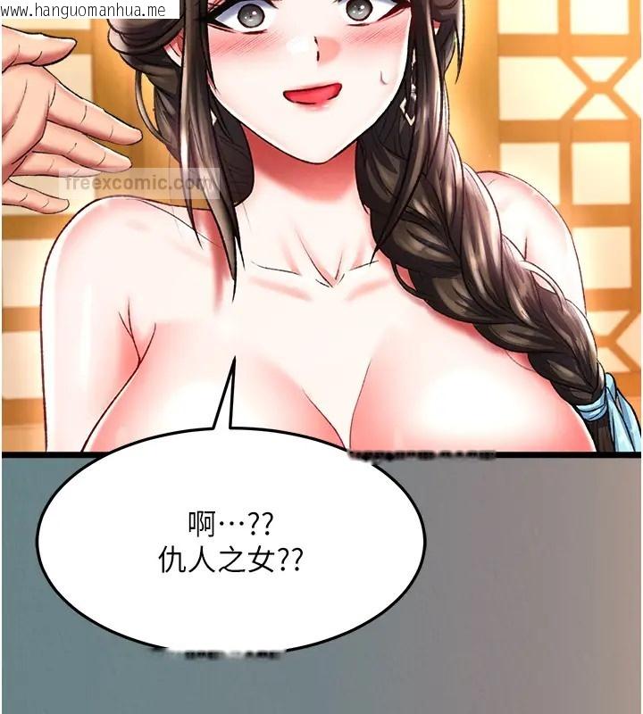 韩国漫画色雕英雄传：一捅天下韩漫_色雕英雄传：一捅天下-第48话-献身报答母亲养育之恩在线免费阅读-韩国漫画-第152张图片