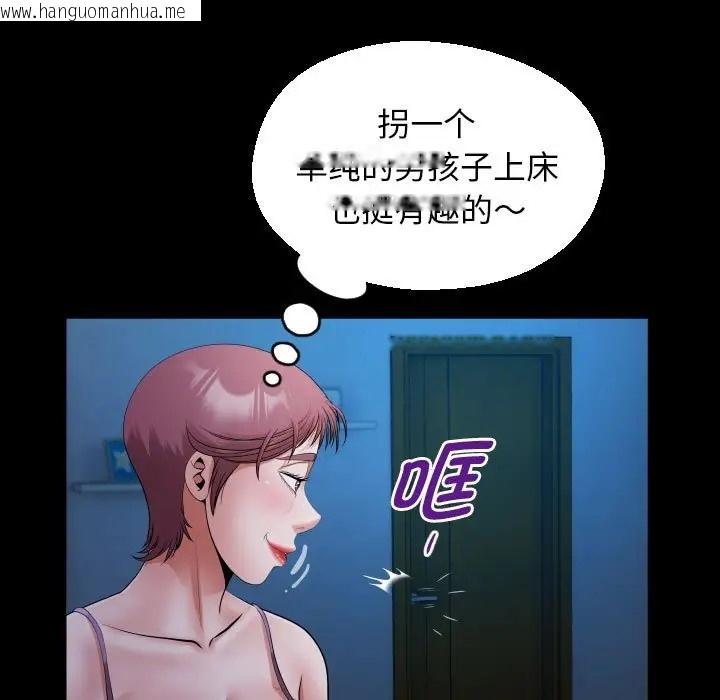 韩国漫画私密的牵绊韩漫_私密的牵绊-第16话在线免费阅读-韩国漫画-第33张图片