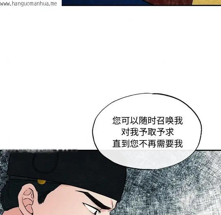 韩国漫画狂眼韩漫_狂眼-第23话在线免费阅读-韩国漫画-第76张图片