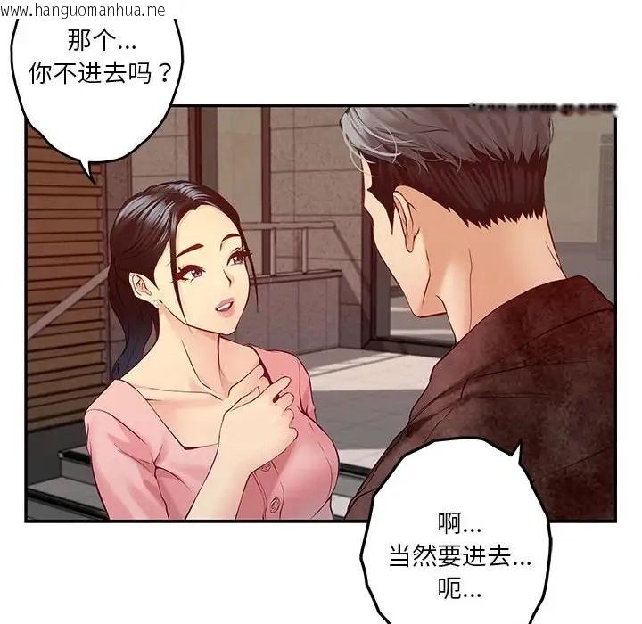 韩国漫画极乐之神韩漫_极乐之神-第4话在线免费阅读-韩国漫画-第115张图片