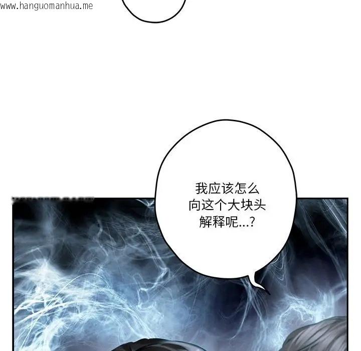 韩国漫画极乐之神韩漫_极乐之神-第4话在线免费阅读-韩国漫画-第23张图片