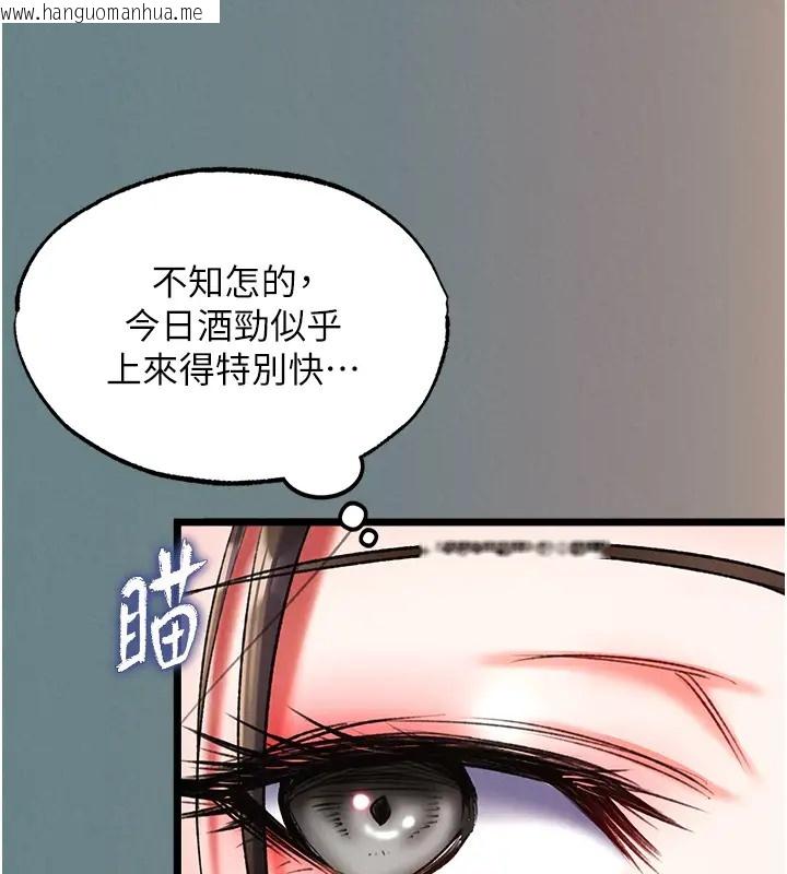 韩国漫画色雕英雄传：一捅天下韩漫_色雕英雄传：一捅天下-第48话-献身报答母亲养育之恩在线免费阅读-韩国漫画-第122张图片