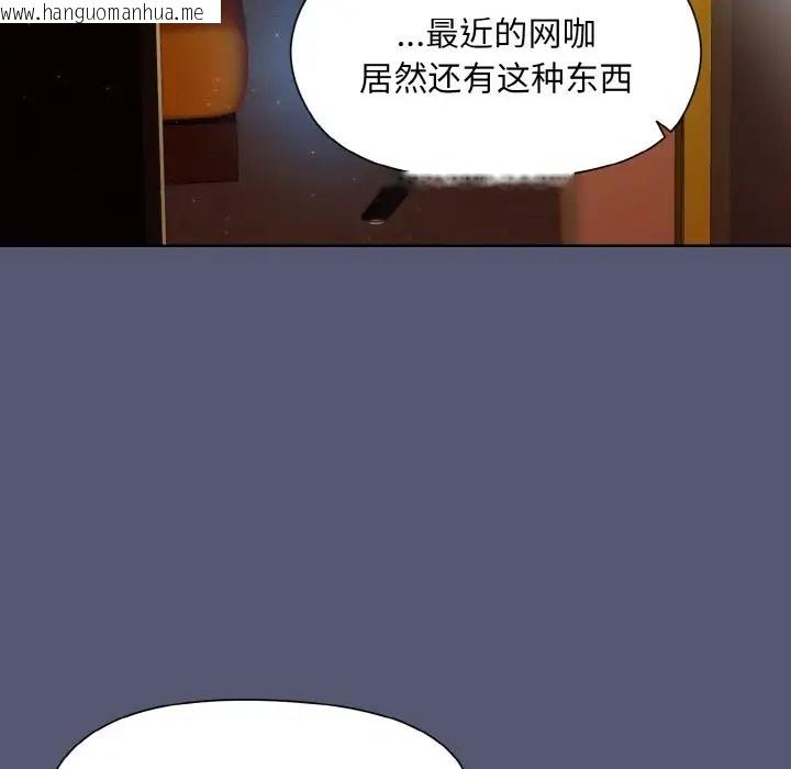 韩国漫画和美女上司玩游戏韩漫_和美女上司玩游戏-第13话在线免费阅读-韩国漫画-第125张图片