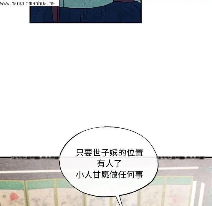 韩国漫画狂眼韩漫_狂眼-第23话在线免费阅读-韩国漫画-第71张图片