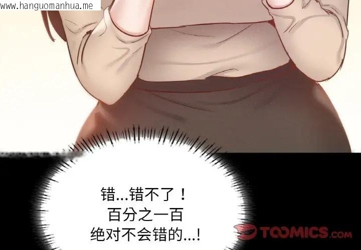 韩国漫画在学校达咩！/学校母汤黑白来！韩漫_在学校达咩！/学校母汤黑白来！-第26话在线免费阅读-韩国漫画-第3张图片