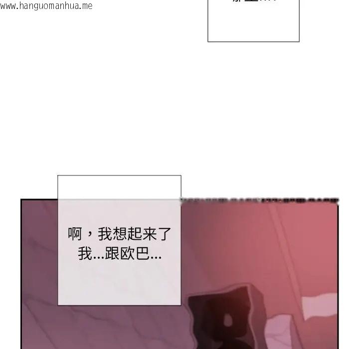 韩国漫画调教小娇妻/调教妻子韩漫_调教小娇妻/调教妻子-第43话在线免费阅读-韩国漫画-第91张图片