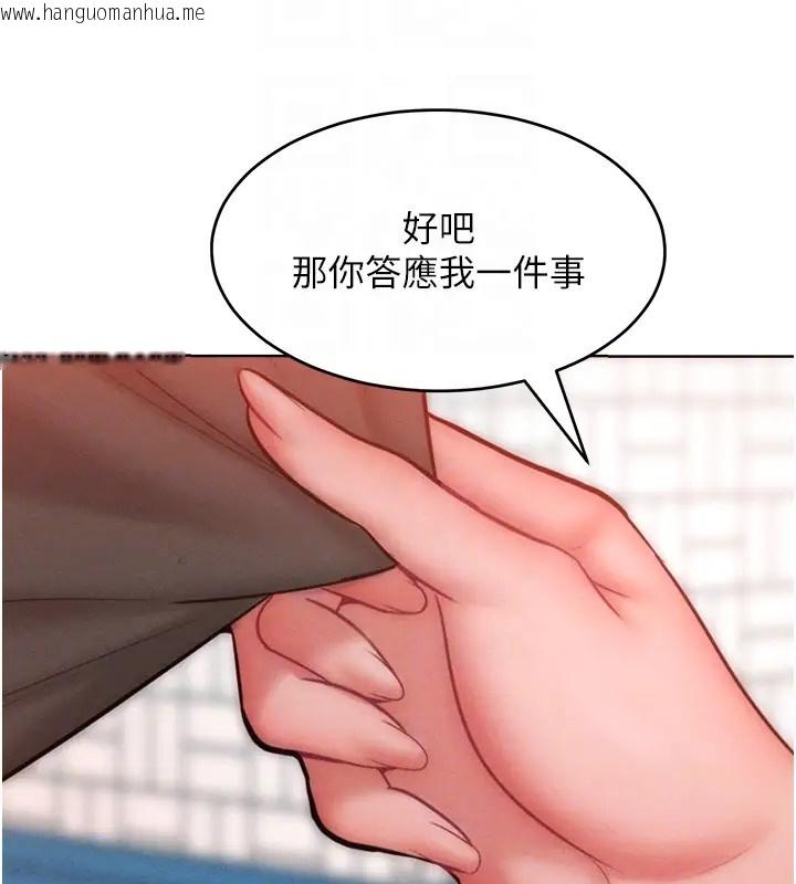 韩国漫画让傲慢女屈服的一百种方法韩漫_让傲慢女屈服的一百种方法-第31话-永远陪在我身边在线免费阅读-韩国漫画-第125张图片