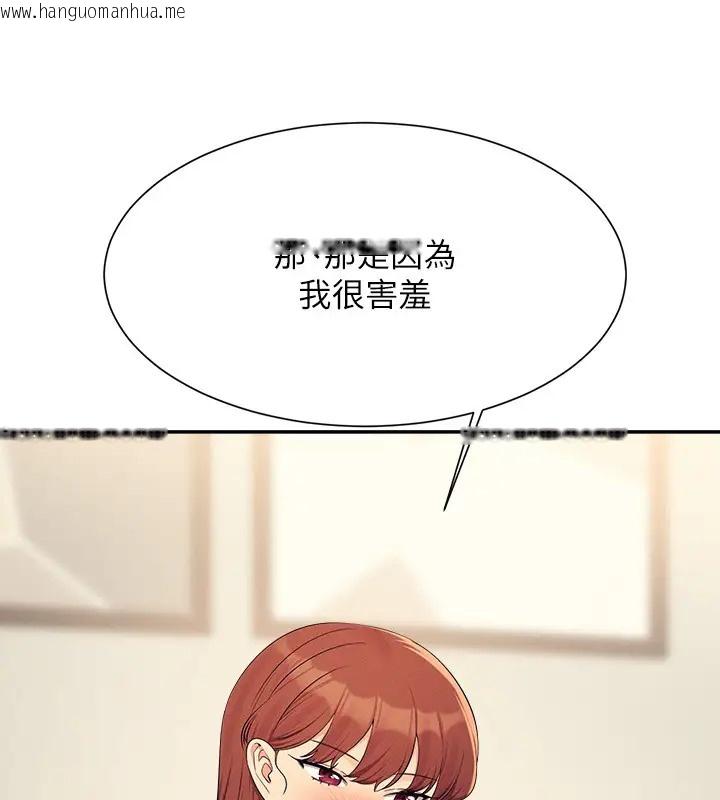 韩国漫画谁说理组没正妹？韩漫_谁说理组没正妹？-第148话-竟然抢先一步在线免费阅读-韩国漫画-第119张图片