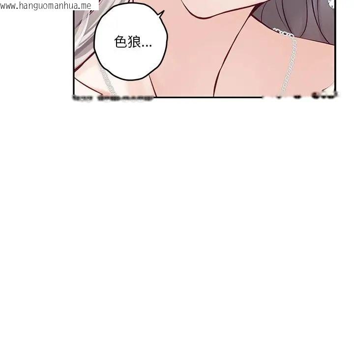 韩国漫画极乐之神韩漫_极乐之神-第4话在线免费阅读-韩国漫画-第52张图片