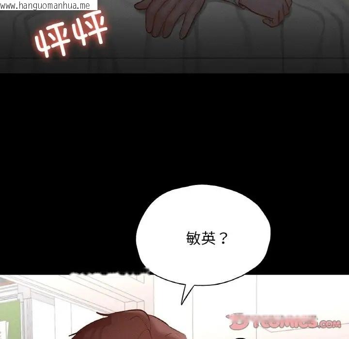 韩国漫画在学校达咩！/学校母汤黑白来！韩漫_在学校达咩！/学校母汤黑白来！-第26话在线免费阅读-韩国漫画-第51张图片