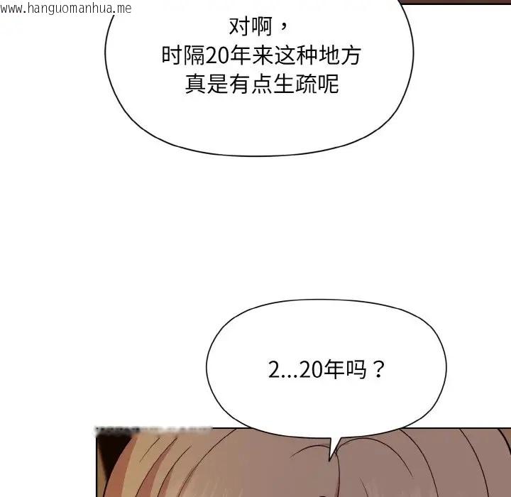 韩国漫画和美女上司玩游戏韩漫_和美女上司玩游戏-第13话在线免费阅读-韩国漫画-第43张图片