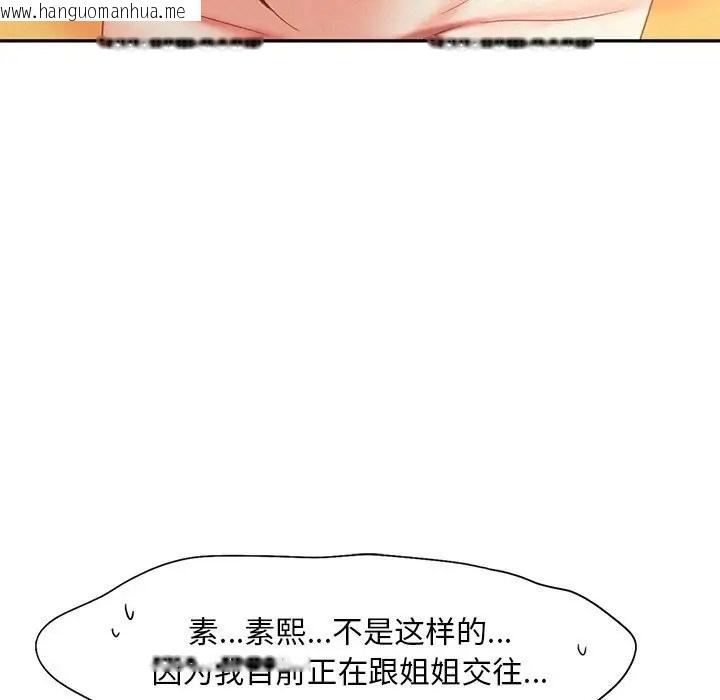 韩国漫画乘风高飞韩漫_乘风高飞-第32话在线免费阅读-韩国漫画-第28张图片