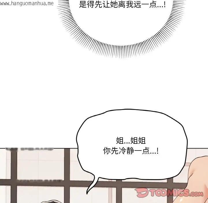 韩国漫画家人之间这样不好吧？韩漫_家人之间这样不好吧？-第7话在线免费阅读-韩国漫画-第15张图片