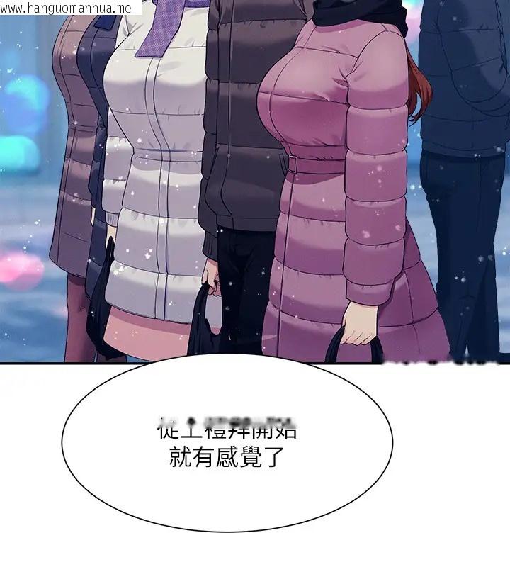 韩国漫画谁说理组没正妹？韩漫_谁说理组没正妹？-第148话-竟然抢先一步在线免费阅读-韩国漫画-第45张图片