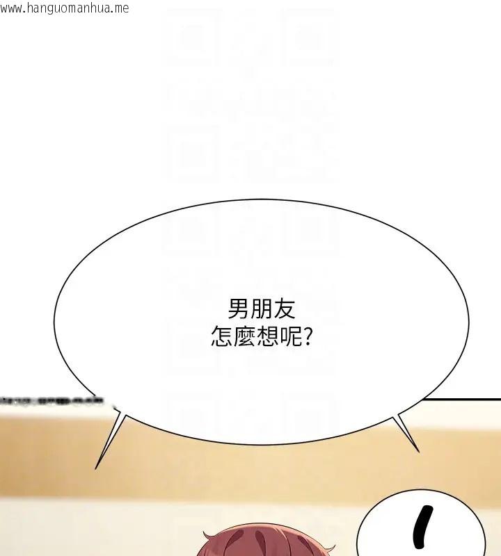 韩国漫画谁说理组没正妹？韩漫_谁说理组没正妹？-第148话-竟然抢先一步在线免费阅读-韩国漫画-第133张图片