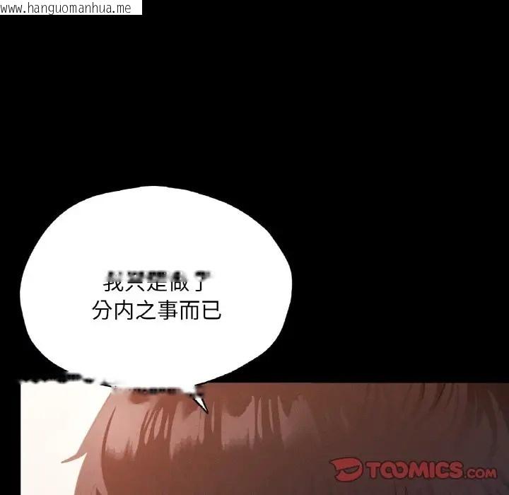 韩国漫画在学校达咩！/学校母汤黑白来！韩漫_在学校达咩！/学校母汤黑白来！-第26话在线免费阅读-韩国漫画-第141张图片