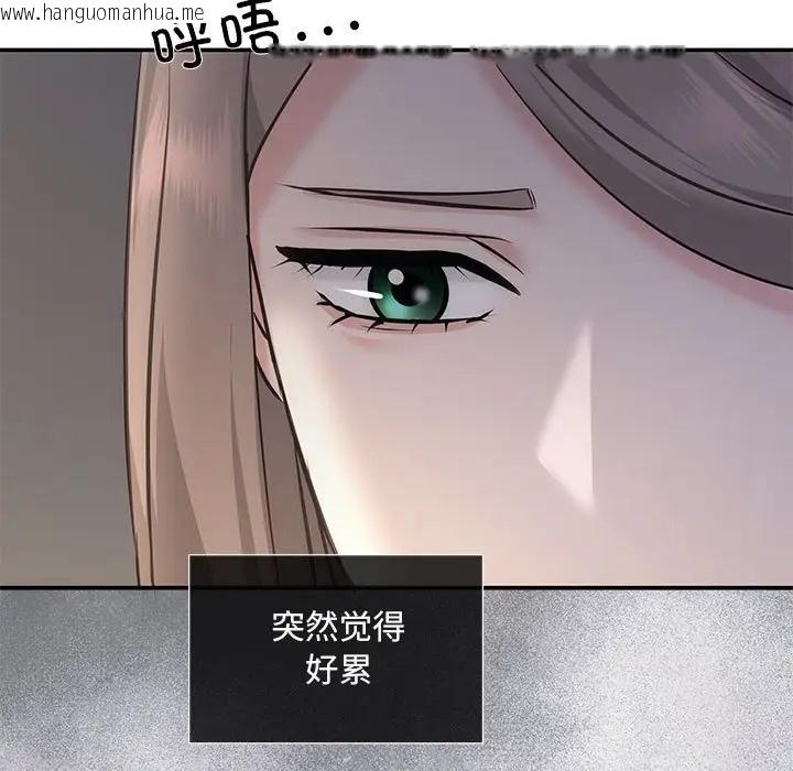 韩国漫画协议关系韩漫_协议关系-第11话在线免费阅读-韩国漫画-第46张图片