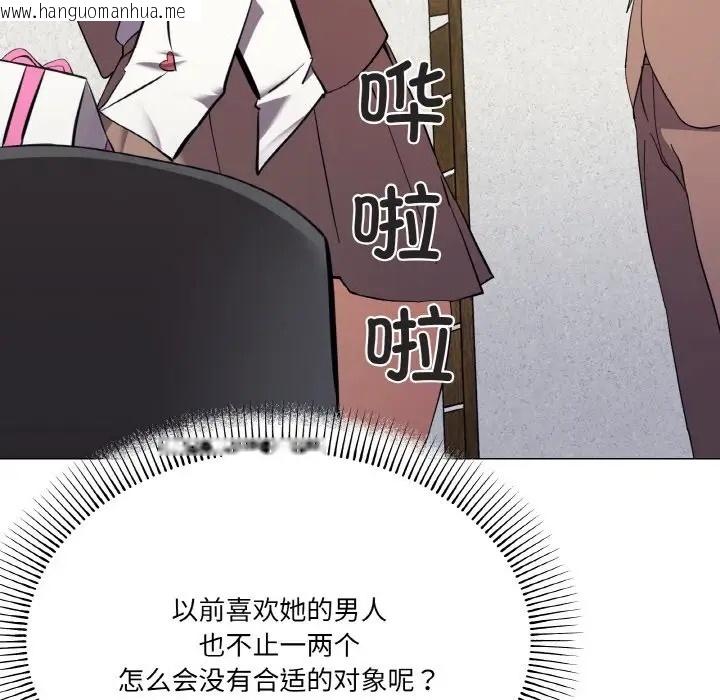 韩国漫画家人之间这样不好吧？韩漫_家人之间这样不好吧？-第7话在线免费阅读-韩国漫画-第101张图片