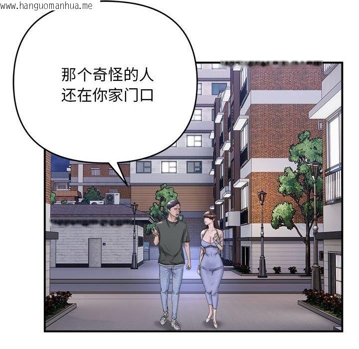 韩国漫画邻居跑路中韩漫_邻居跑路中-第2话在线免费阅读-韩国漫画-第16张图片