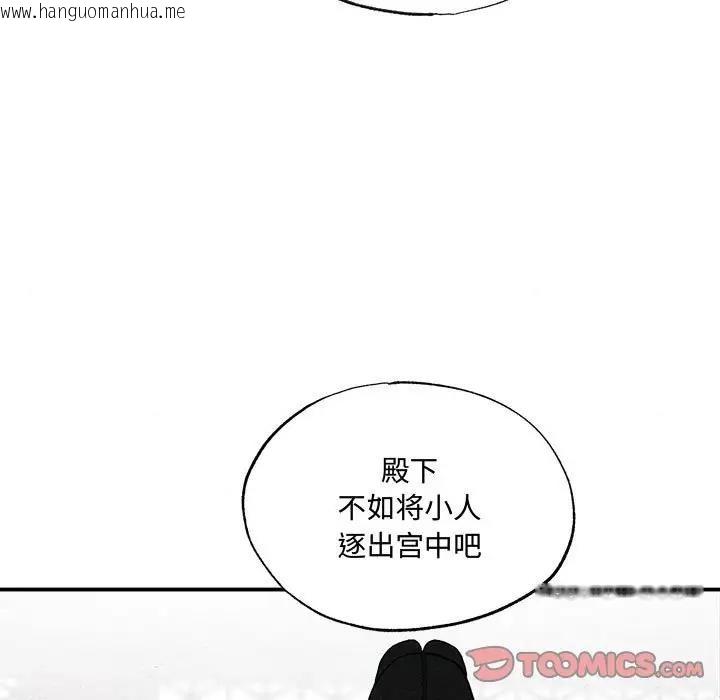 韩国漫画狂眼韩漫_狂眼-第23话在线免费阅读-韩国漫画-第82张图片