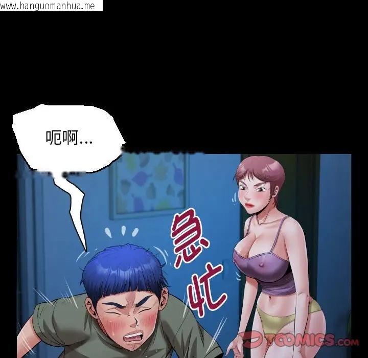 韩国漫画私密的牵绊韩漫_私密的牵绊-第16话在线免费阅读-韩国漫画-第30张图片