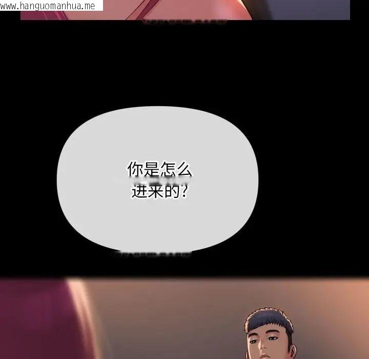 韩国漫画社区重建协会/敲开你的门韩漫_社区重建协会/敲开你的门-第101话在线免费阅读-韩国漫画-第75张图片