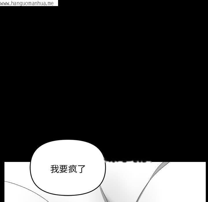 韩国漫画邻居跑路中韩漫_邻居跑路中-第2话在线免费阅读-韩国漫画-第116张图片