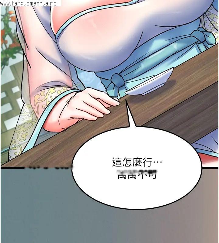 韩国漫画色雕英雄传：一捅天下韩漫_色雕英雄传：一捅天下-第48话-献身报答母亲养育之恩在线免费阅读-韩国漫画-第73张图片