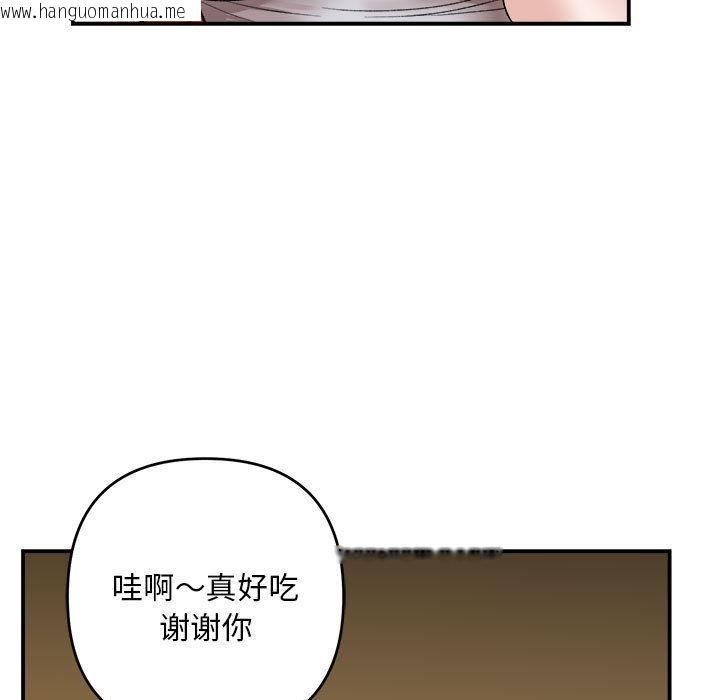 韩国漫画邻居跑路中韩漫_邻居跑路中-第2话在线免费阅读-韩国漫画-第97张图片