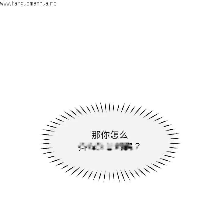 韩国漫画调教小娇妻/调教妻子韩漫_调教小娇妻/调教妻子-第43话在线免费阅读-韩国漫画-第31张图片