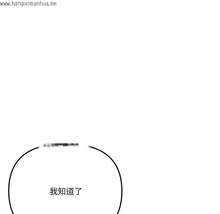 韩国漫画家人之间这样不好吧？韩漫_家人之间这样不好吧？-第7话在线免费阅读-韩国漫画-第108张图片