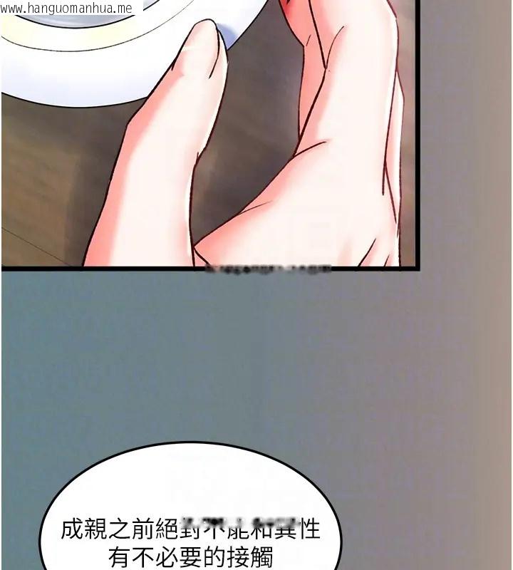 韩国漫画色雕英雄传：一捅天下韩漫_色雕英雄传：一捅天下-第48话-献身报答母亲养育之恩在线免费阅读-韩国漫画-第75张图片