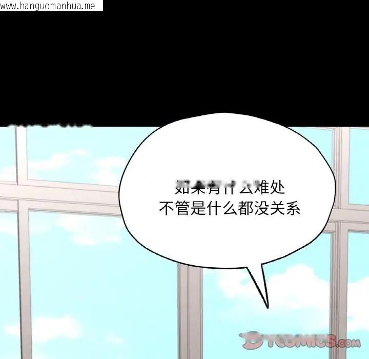 韩国漫画在学校达咩！/学校母汤黑白来！韩漫_在学校达咩！/学校母汤黑白来！-第26话在线免费阅读-韩国漫画-第111张图片