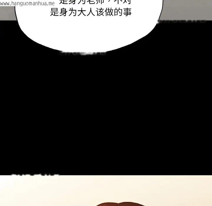 韩国漫画在学校达咩！/学校母汤黑白来！韩漫_在学校达咩！/学校母汤黑白来！-第26话在线免费阅读-韩国漫画-第133张图片