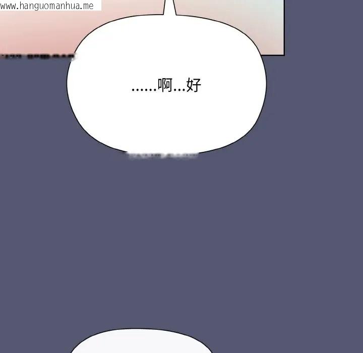 韩国漫画和美女上司玩游戏韩漫_和美女上司玩游戏-第13话在线免费阅读-韩国漫画-第96张图片