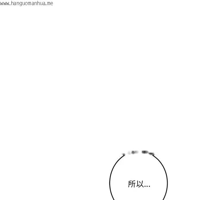 韩国漫画极乐之神韩漫_极乐之神-第4话在线免费阅读-韩国漫画-第58张图片