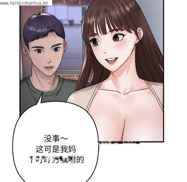 韩国漫画邻居跑路中韩漫_邻居跑路中-第2话在线免费阅读-韩国漫画-第20张图片