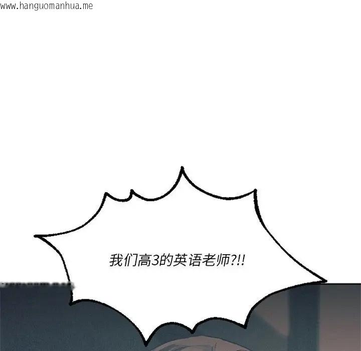 韩国漫画同学！好久不见/同级生韩漫_同学！好久不见/同级生-第32话在线免费阅读-韩国漫画-第22张图片