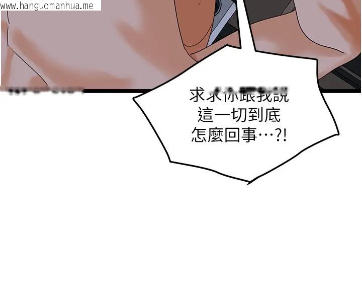 韩国漫画地表最屌卧底干员韩漫_地表最屌卧底干员-第43话-下贱母狗最爱的肉棒是…在线免费阅读-韩国漫画-第26张图片