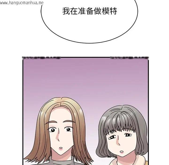 韩国漫画我的完美谬思韩漫_我的完美谬思-第40话在线免费阅读-韩国漫画-第66张图片