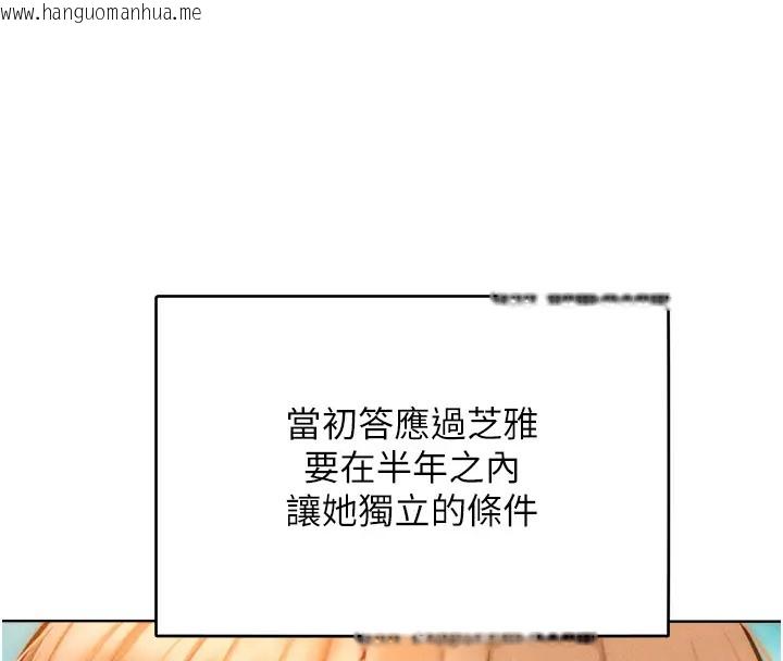 韩国漫画让傲慢女屈服的一百种方法韩漫_让傲慢女屈服的一百种方法-第31话-永远陪在我身边在线免费阅读-韩国漫画-第57张图片