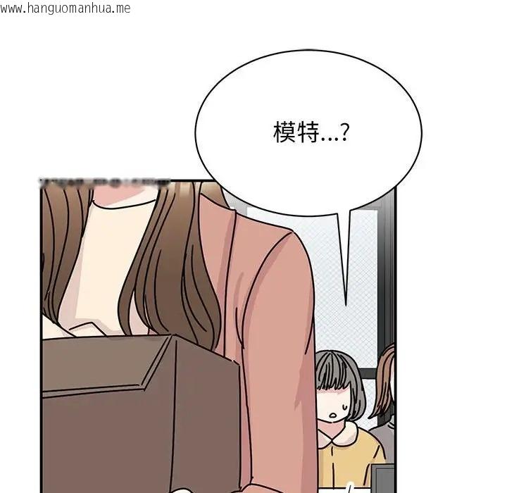 韩国漫画我的完美谬思韩漫_我的完美谬思-第40话在线免费阅读-韩国漫画-第68张图片