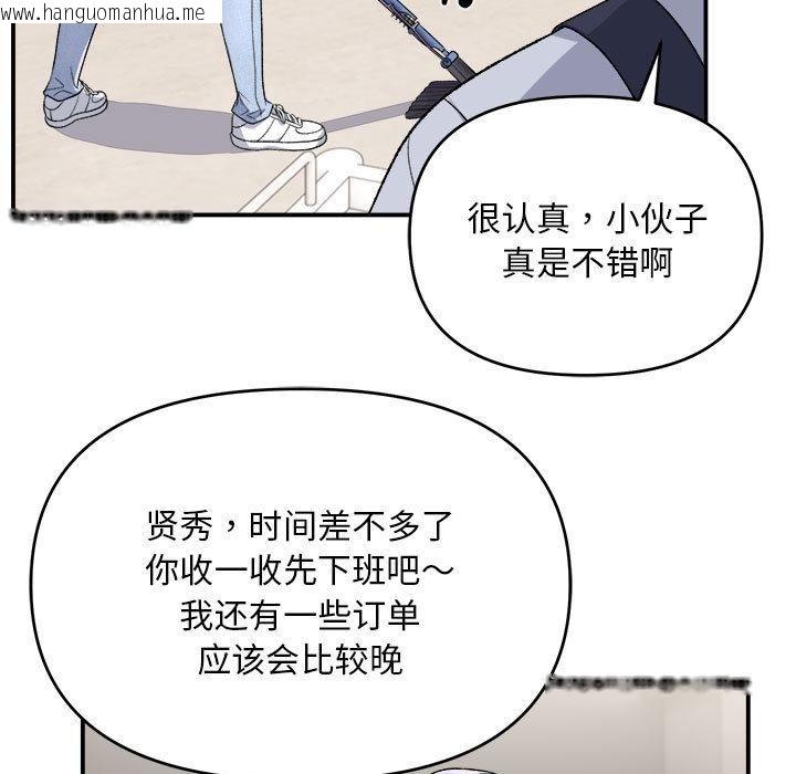 韩国漫画邻居跑路中韩漫_邻居跑路中-第1话在线免费阅读-韩国漫画-第15张图片