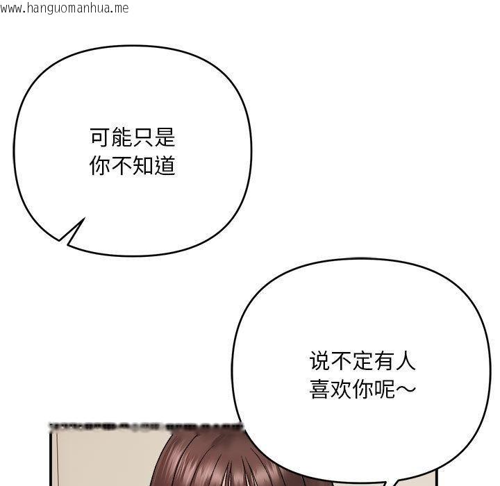 韩国漫画邻居跑路中韩漫_邻居跑路中-第2话在线免费阅读-韩国漫画-第95张图片