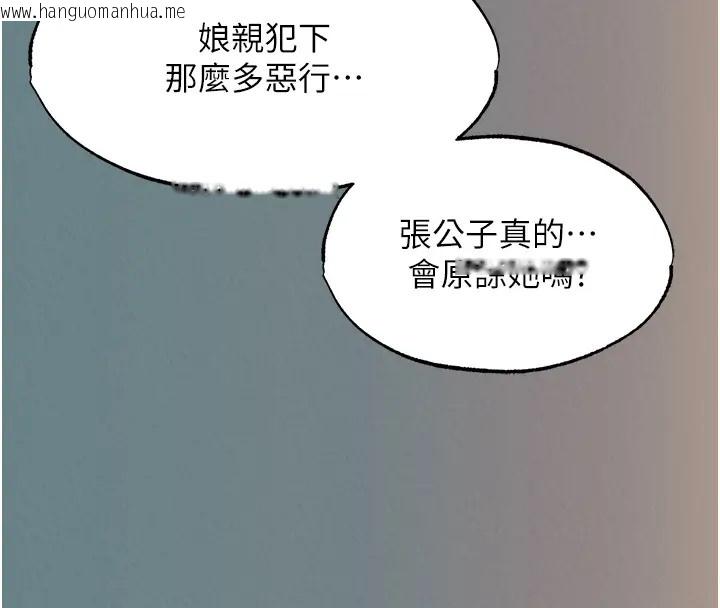 韩国漫画色雕英雄传：一捅天下韩漫_色雕英雄传：一捅天下-第48话-献身报答母亲养育之恩在线免费阅读-韩国漫画-第180张图片