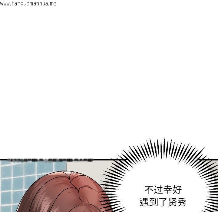 韩国漫画邻居跑路中韩漫_邻居跑路中-第2话在线免费阅读-韩国漫画-第68张图片